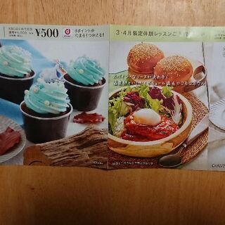 ABCクッキング 高崎OPA店 体験希望者募集 - メンバー募集