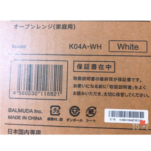 お取引先決まりました。みもたむ様  バルミューダ ザ レンジ  ホワイト  