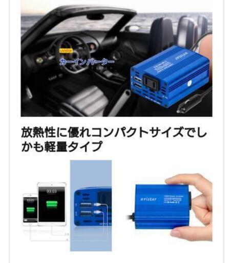 カーインバーター 150w