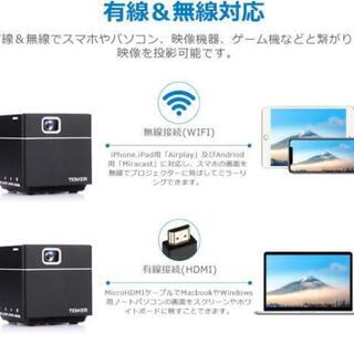 新品未使用　ミニプロジェクター Wi-Fi対応