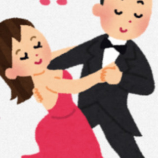 社交ダンス仲間　募集