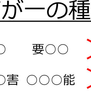 （辛口注意）保険加入者は大損確定！【保険メッタ切りセミナー】の画像