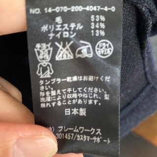 スピック&スパン　　ブラック起毛トップスの画像