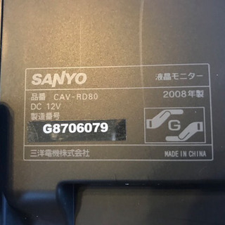 ■SANYO モニター CAV-RD80 ８インチワイドの画像