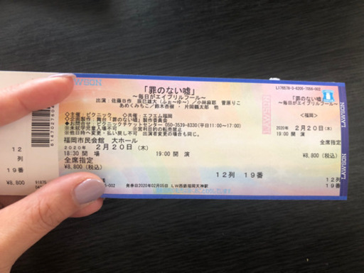 罪のない嘘 2/20 福岡公演 作:三谷幸喜