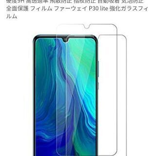 ガラスフィルム  HUAWEI P30 lite フィルム P3...
