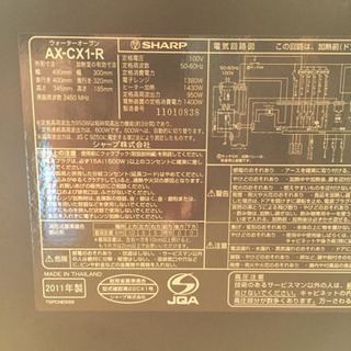 ジャンクの画像