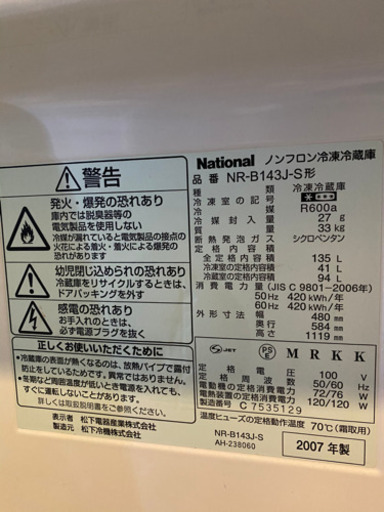 単身用冷蔵庫