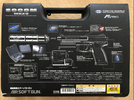 東京マルイSOCOM MK23