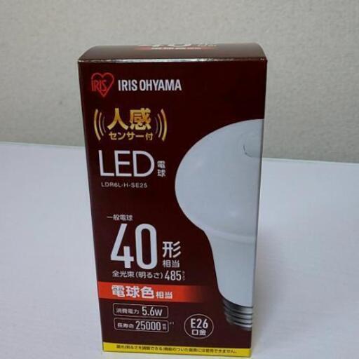 【新品】LED電球 人感センサー付 40形