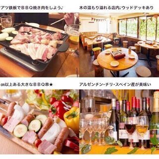 🍖ＢＢＱスタイル🍖2/13(木)★16:00開始★友達作りの焼き...