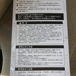 法面の草刈り等に使用するスパイクです。