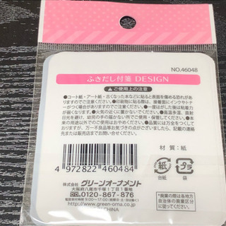 吹き出し 付箋の画像