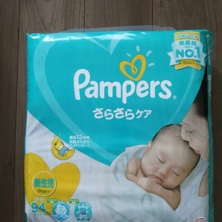 オムツ【新品未開封】パンパース 新生児サイズ94枚おむつ
