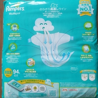 オムツ【新品未開封】パンパース 新生児サイズ94枚おむつの画像