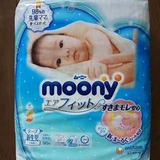 オムツ【新品未開封】ムーニー紙おむつ 新生児サイズ90枚