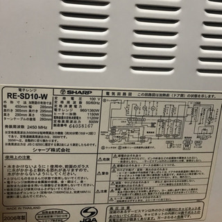 電子レンジ(オーブンレンジ)あげますの画像