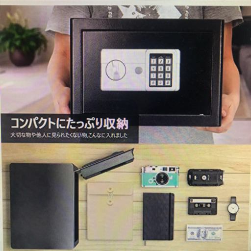 値下げ꙳電子金庫12.4L 新品未使用品