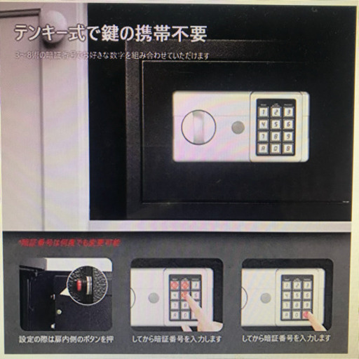 値下げ꙳電子金庫12.4L 新品未使用品