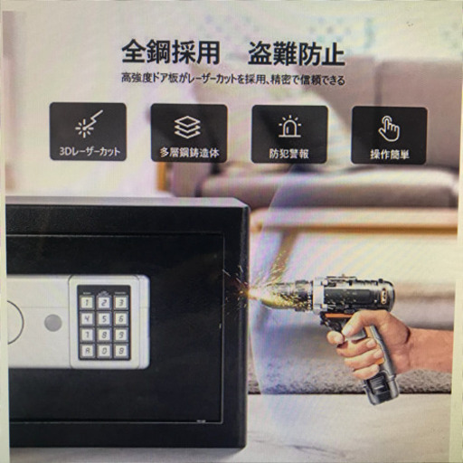 値下げ꙳電子金庫12.4L 新品未使用品