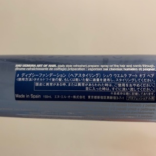 【未使用】シュウウエムラ　アニエスベー　ベースメイクの画像