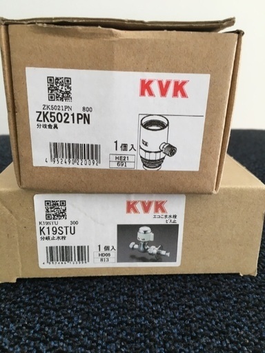中古　分岐水栓KVK
