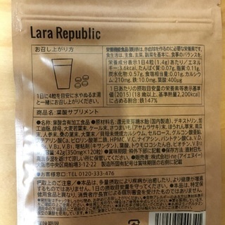 葉酸サプリメント（未開封）の画像