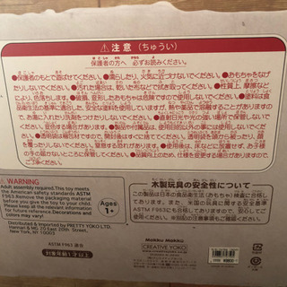 木のおもちゃの画像