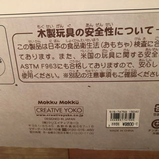 木のおもちゃの画像