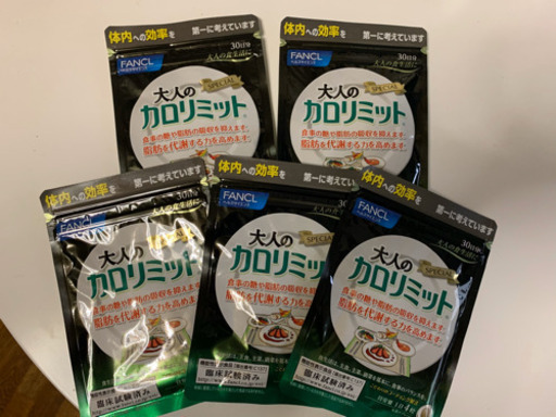 大人のカロリミット30日分✖️5袋