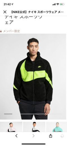 【新品】ナイキ　メンズ フルジップ スウッシュ ジャケット