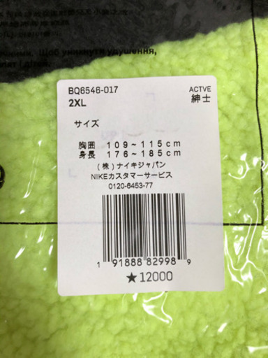 【新品】ナイキ　メンズ フルジップ スウッシュ ジャケット