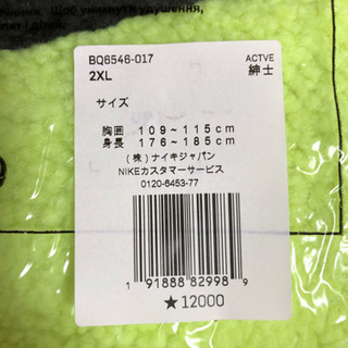 【新品】ナイキ　メンズ フルジップ スウッシュ ジャケットの画像