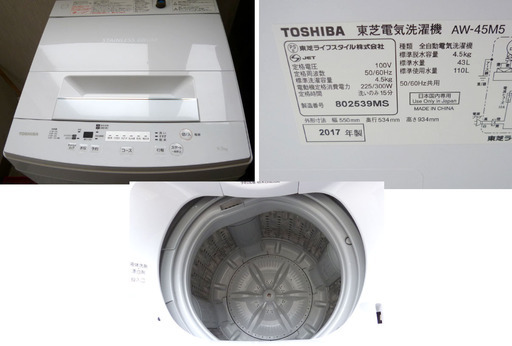★清掃済み★ 配達込み♪ 冷蔵庫 洗濯機 2点セット♪ 三菱冷蔵庫+東芝洗濯機 MR-P15W AW-45M5 札幌市 南区 澄川 便利屋 リサイクルショップ KTR企画
