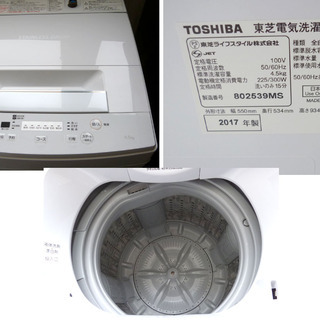 ★清掃済み★ 配達込み♪ 冷蔵庫 洗濯機 2点セット♪ 三菱冷蔵庫+東芝洗濯機 MR-P15W AW-45M5 札幌市 南区 澄川 便利屋 リサイクルショップ KTR企画