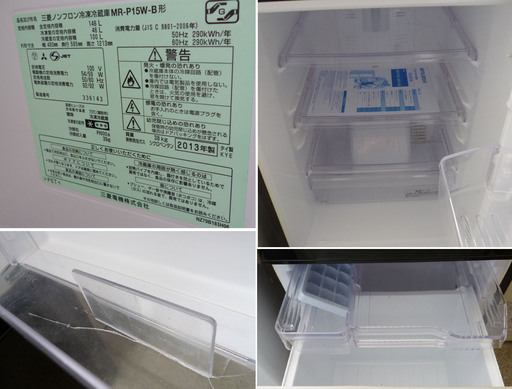 ★清掃済み★ 配達込み♪ 冷蔵庫 洗濯機 2点セット♪ 三菱冷蔵庫+東芝洗濯機 MR-P15W AW-45M5 札幌市 南区 澄川 便利屋 リサイクルショップ KTR企画