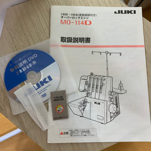 (お取引完了)JUKI ロックミシン MO-114D 布屑受け箱付き