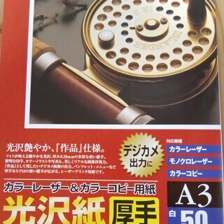 【値下げ】A3カラープリンター印刷用紙 光沢 64枚の画像