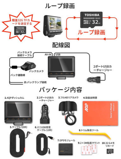 ドライブレコーダー 前後カメラ/東芝SDカード/ GPS/WIFI/SONY/
