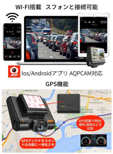 ドライブレコーダー 前後カメラ/東芝SDカード/ GPS/WIFI/SONY/
