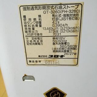 ファンヒーター白の画像