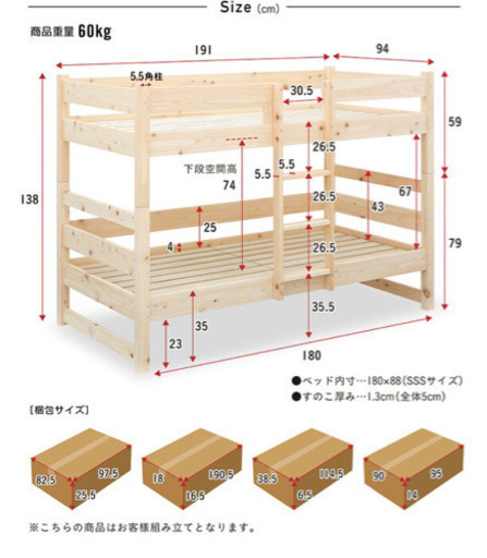 新品　未使用　国産　檜の二段ベッド　2段ベッド　すのこベッド　コンパクト　CUOPiO クオピオ