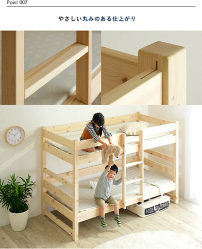 新品　未使用　国産　檜の二段ベッド　2段ベッド　すのこベッド　コンパクト　CUOPiO クオピオ