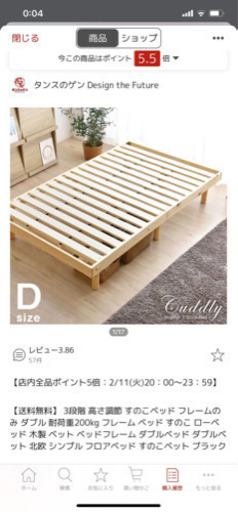 スノコベッド　美品