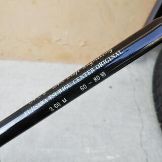 真鯛、ヒラメ 3.6m 藤沢釣具の画像