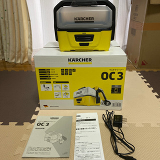 ケルヒャー マルチクリーナーOC3】