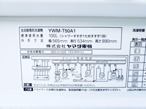 ??特大セール??東京23区内送料無料‼️高年式家電✨2点セット?