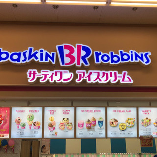 正社員、店長候補募集！の画像