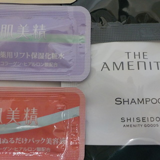 化粧品サンプル他の画像