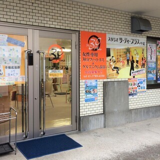 女性専用フィットネススタジオ スタッフ募集／未経験者歓迎！の画像